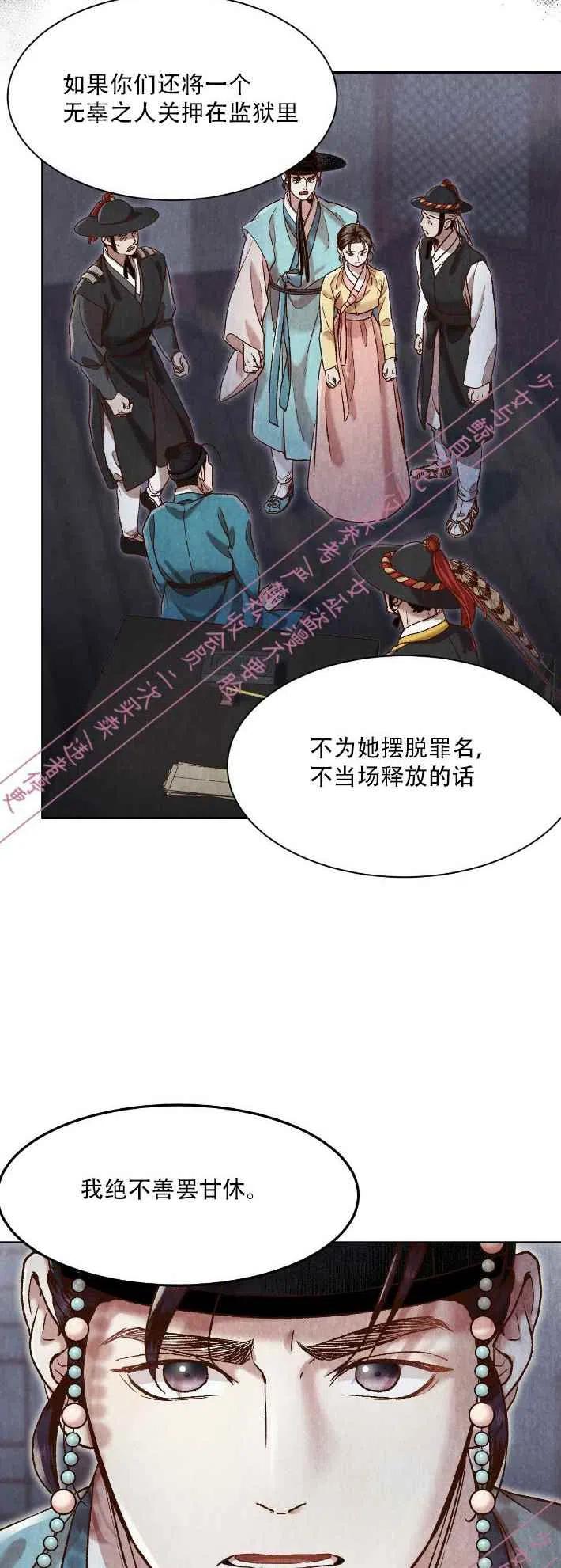 《汉阳日志》第14话 第33页