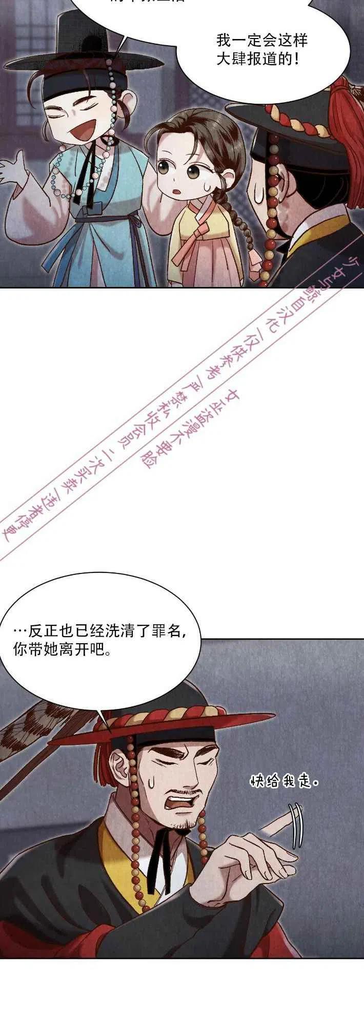 《汉阳日志》第14话 第35页