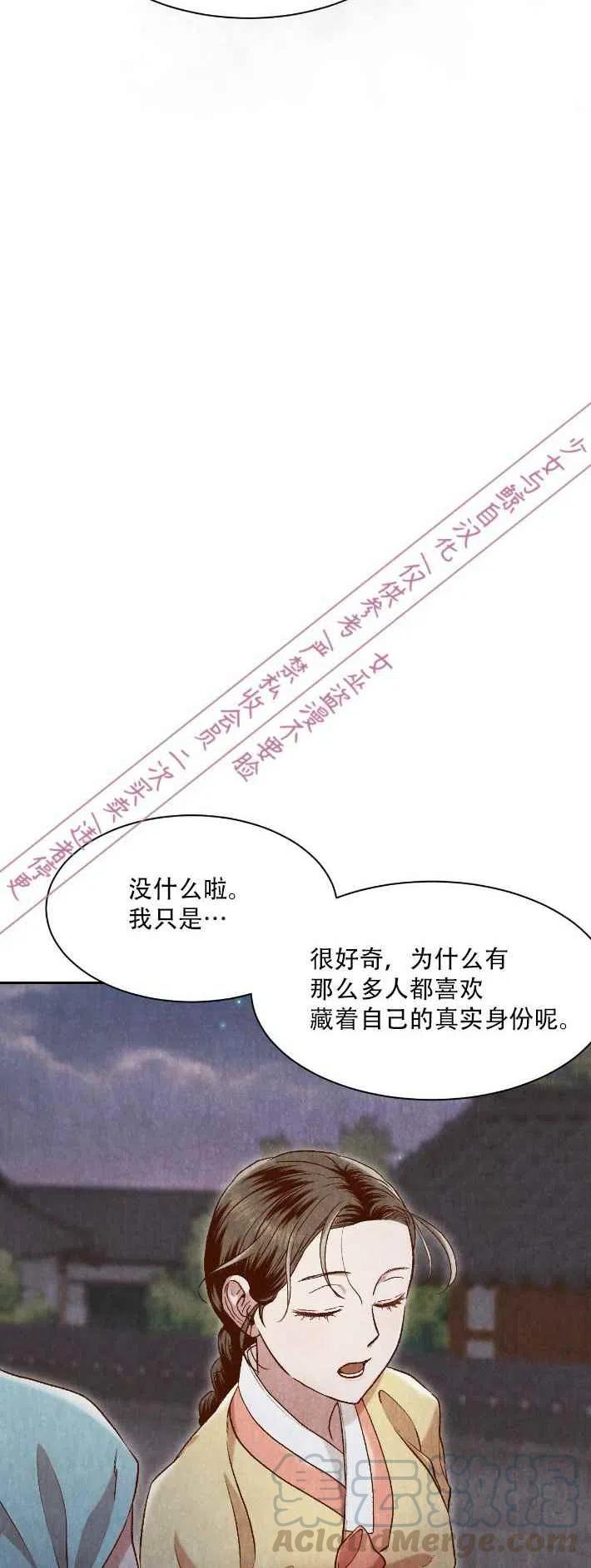《汉阳日志》第14话 第40页