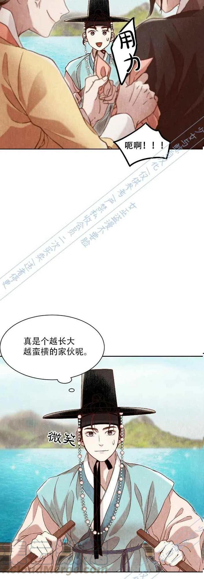 《汉阳日志》第16话 第37页