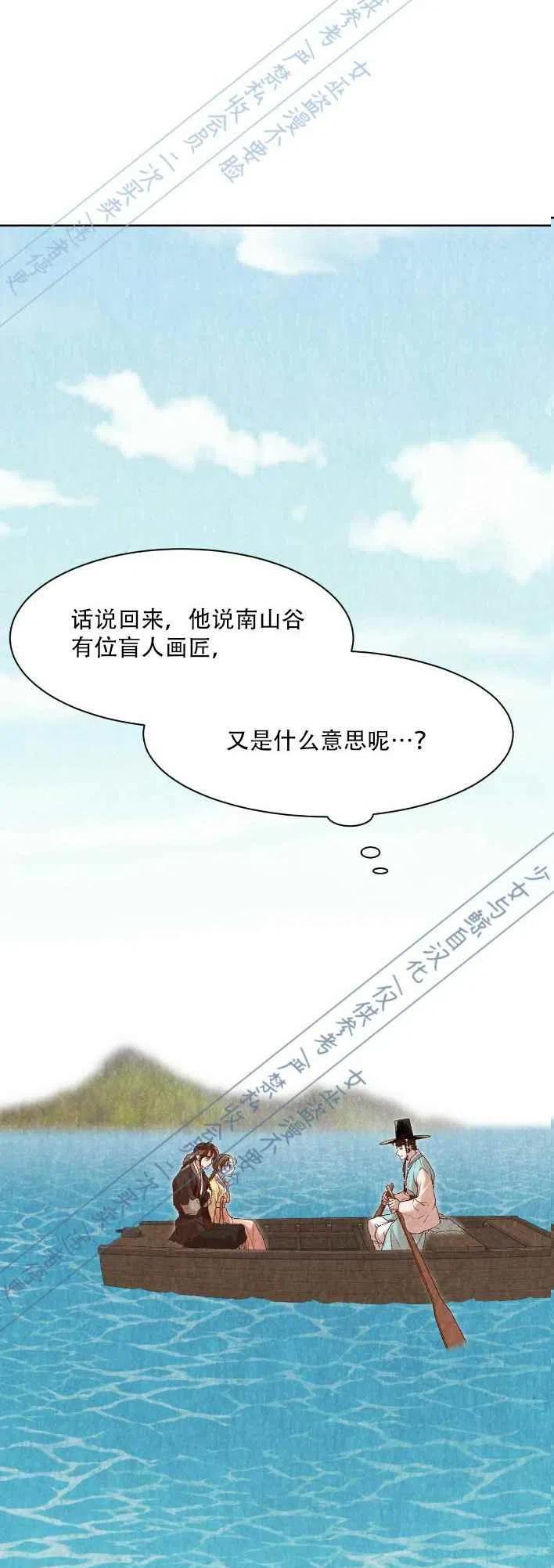 《汉阳日志》第16话 第38页