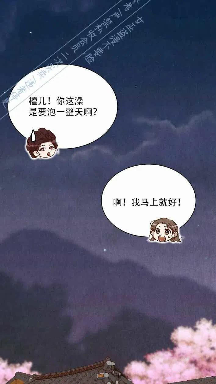 《汉阳日志》第16话 第48页