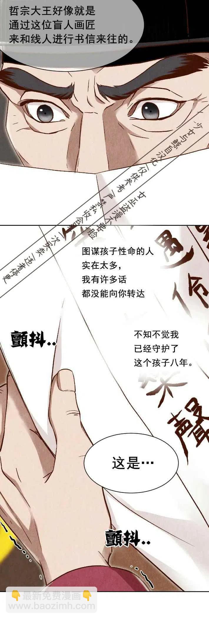 《汉阳日志》第18话 第20页