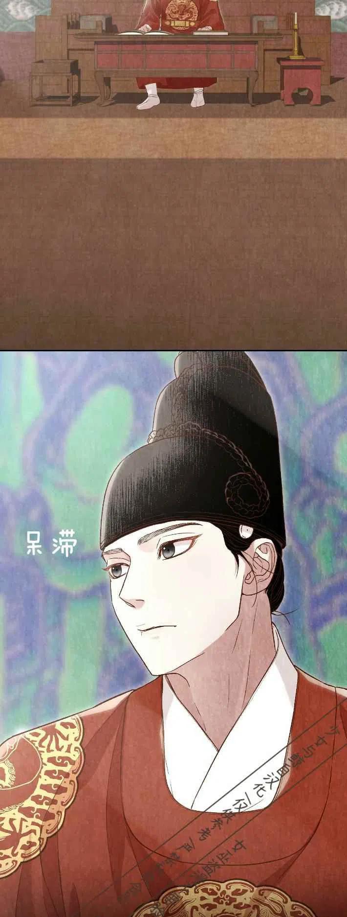 《汉阳日志》第18话 第29页