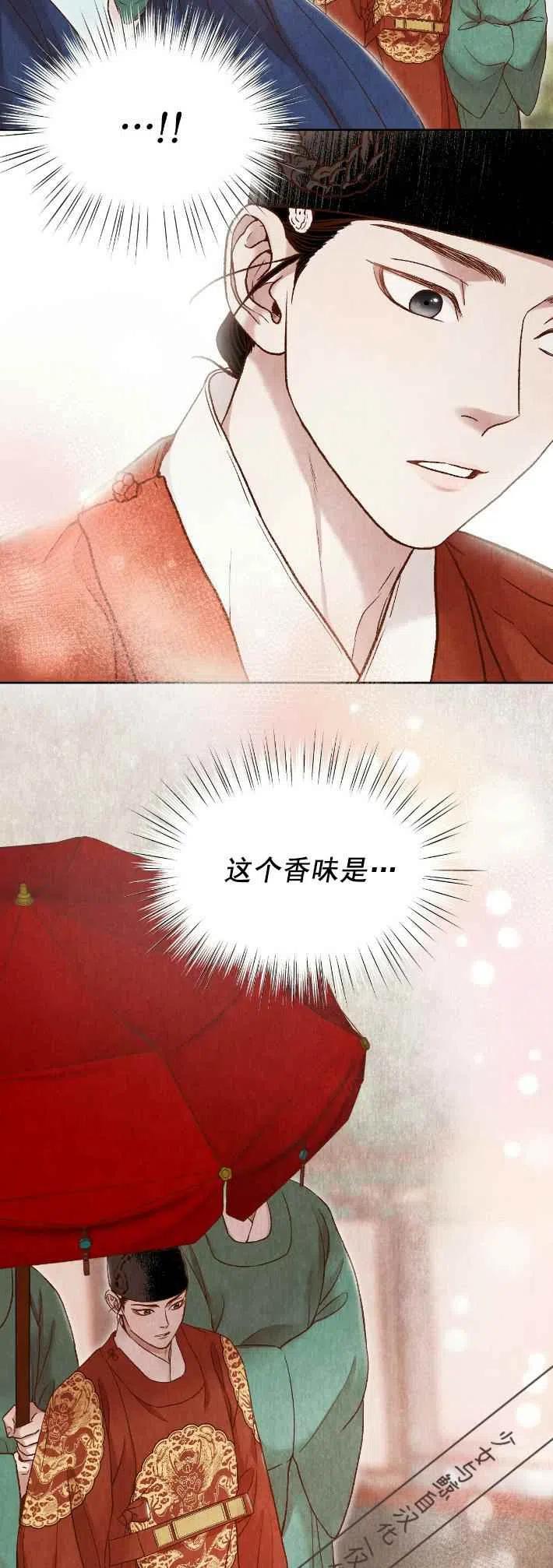 《汉阳日志》第18话 第39页
