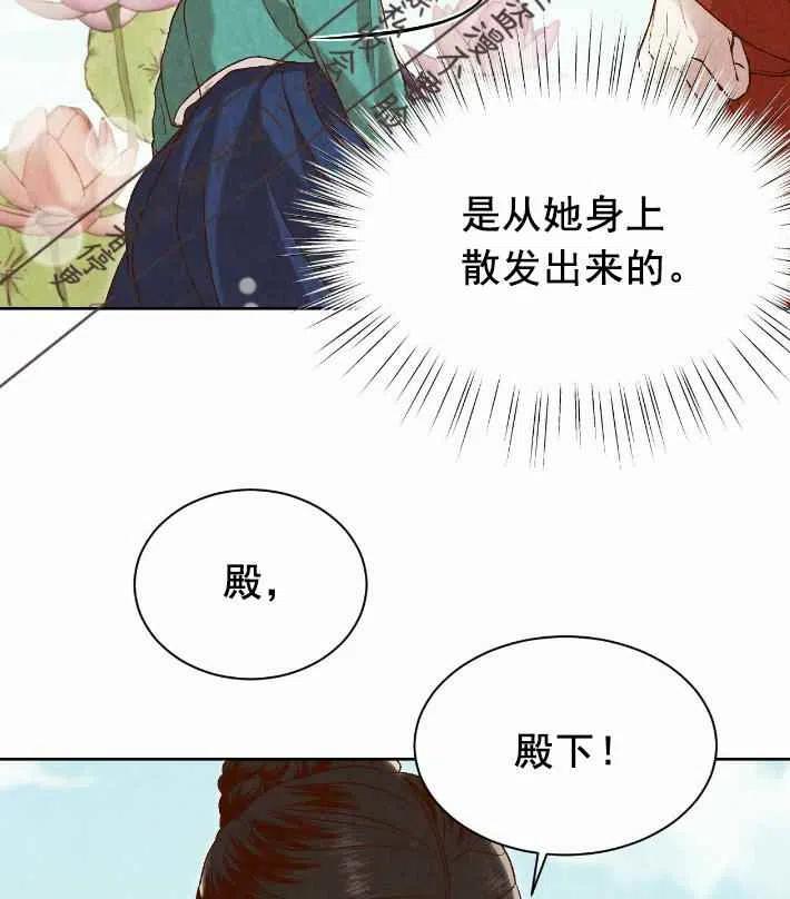 《汉阳日志》第18话 第42页