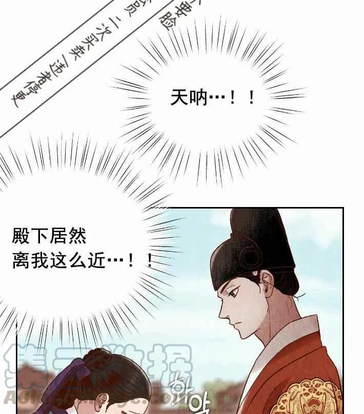 《汉阳日志》第18话 第46页