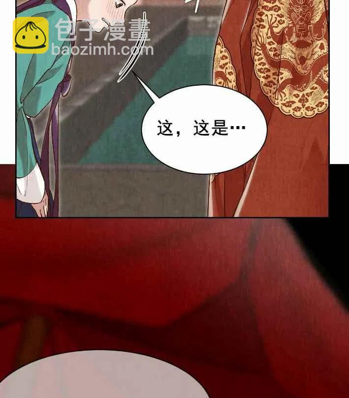 《汉阳日志》第18话 第47页
