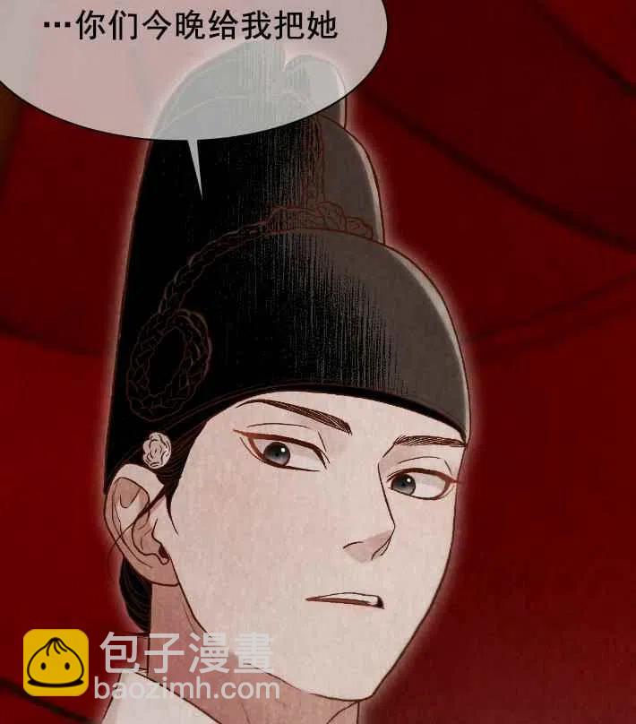 《汉阳日志》第18话 第48页