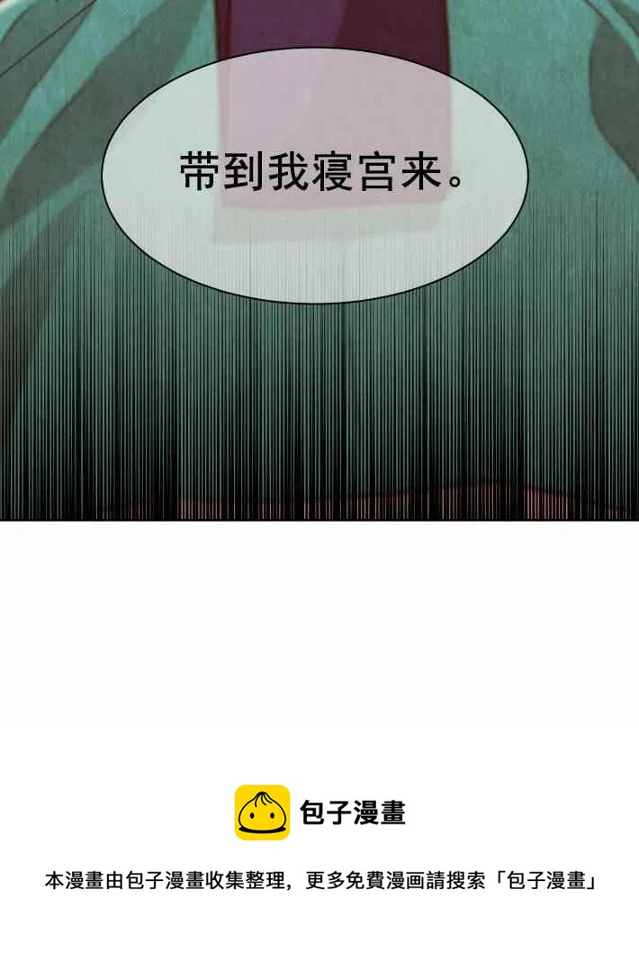 《汉阳日志》第18话 第50页