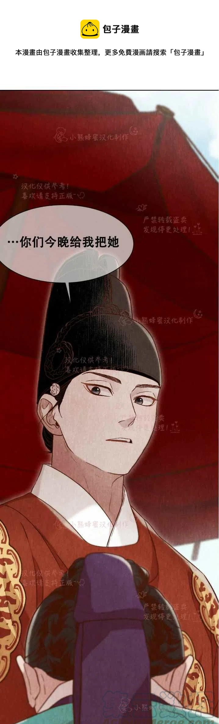 《汉阳日志》第19话 第1页