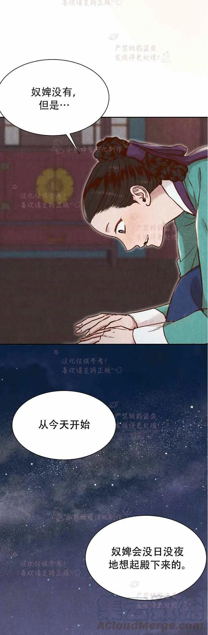 《汉阳日志》第19话 第22页