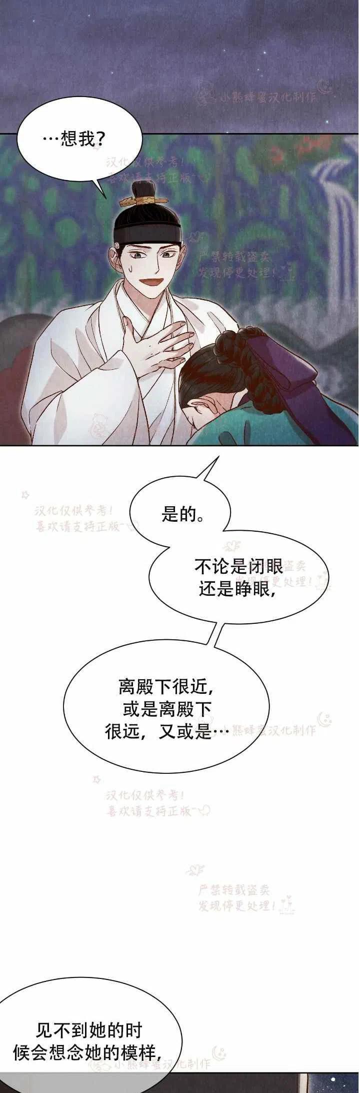 《汉阳日志》第19话 第23页