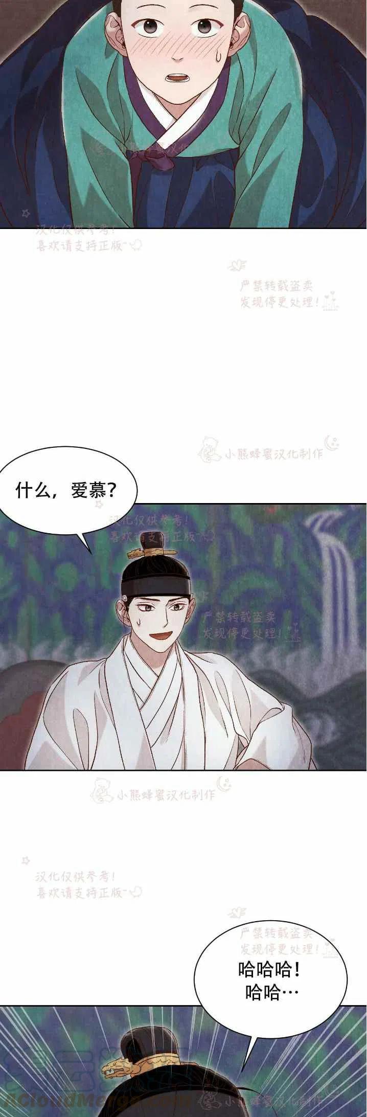《汉阳日志》第19话 第25页