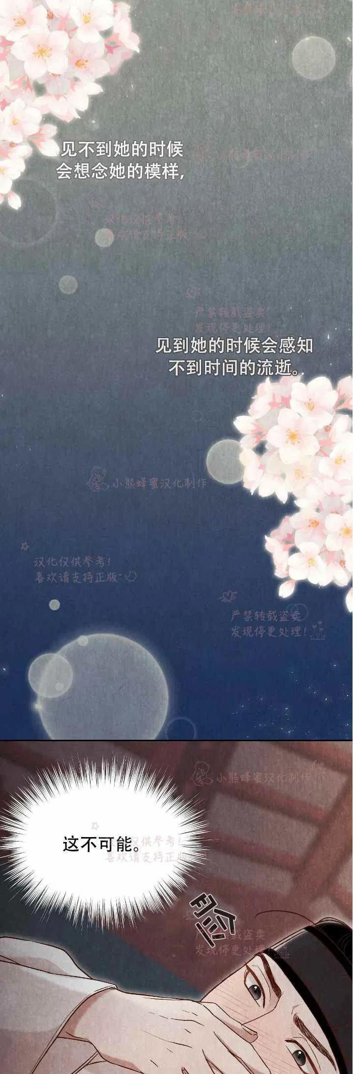 《汉阳日志》第19话 第27页
