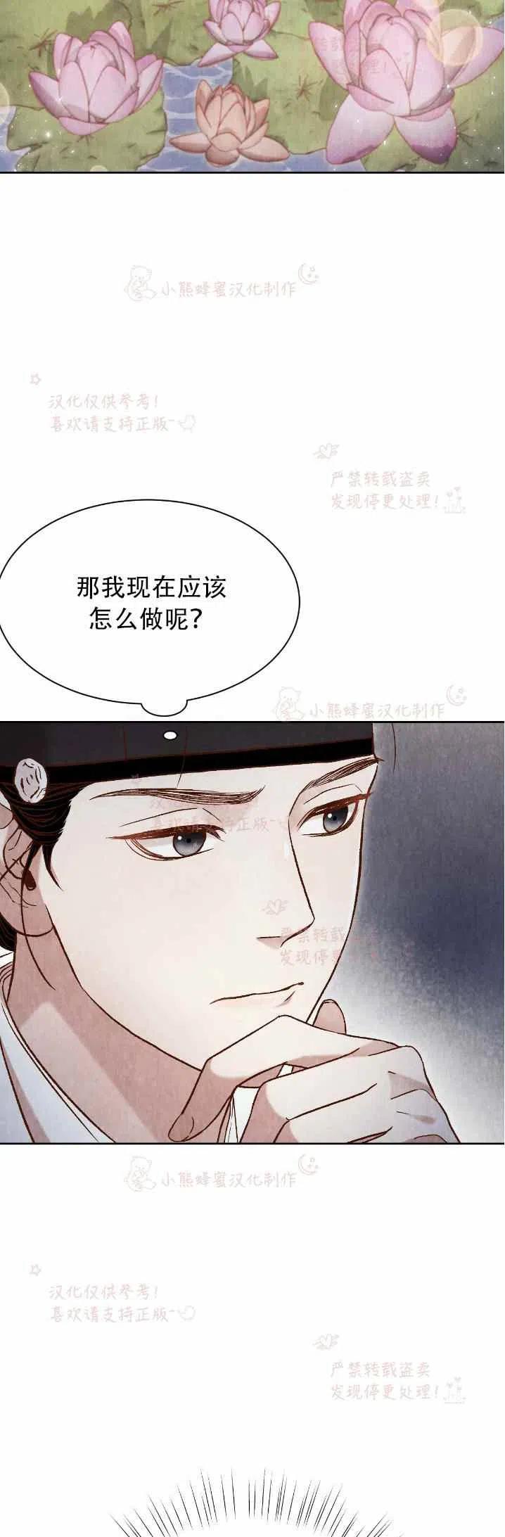 《汉阳日志》第19话 第29页