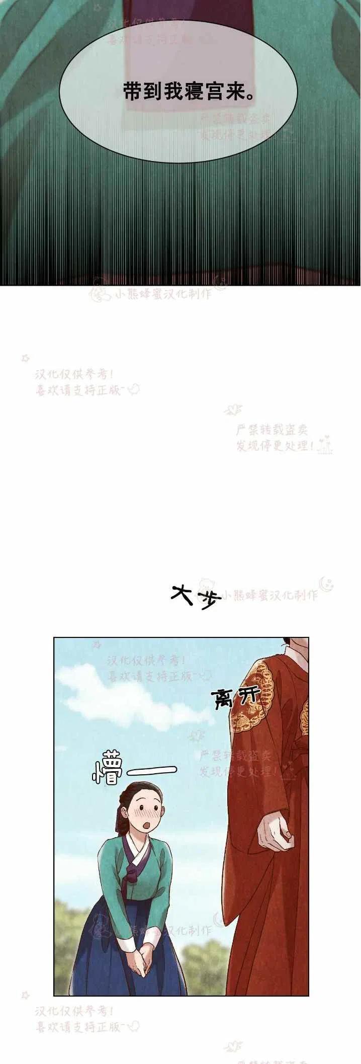 《汉阳日志》第19话 第2页