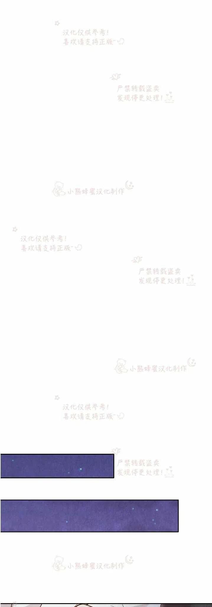《汉阳日志》第19话 第32页