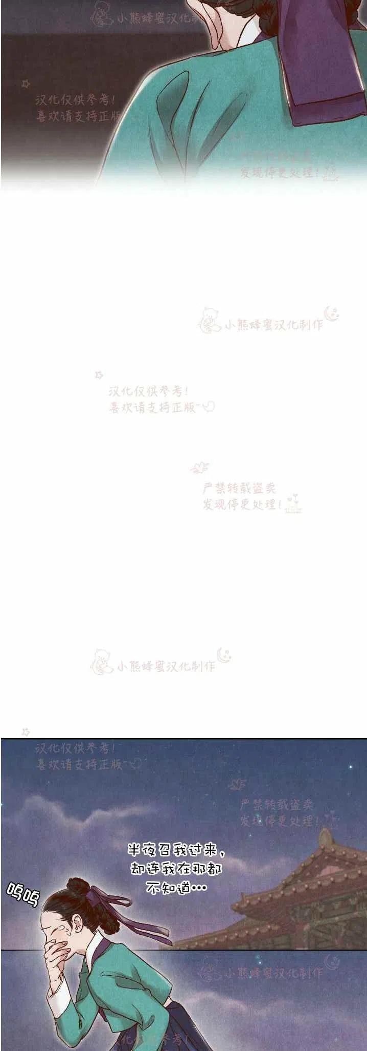 《汉阳日志》第19话 第36页