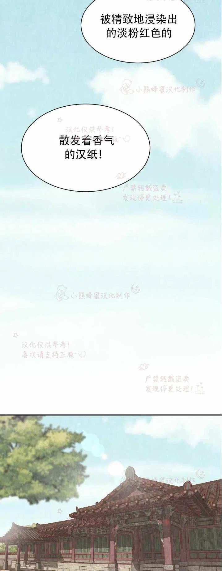《汉阳日志》第19话 第44页
