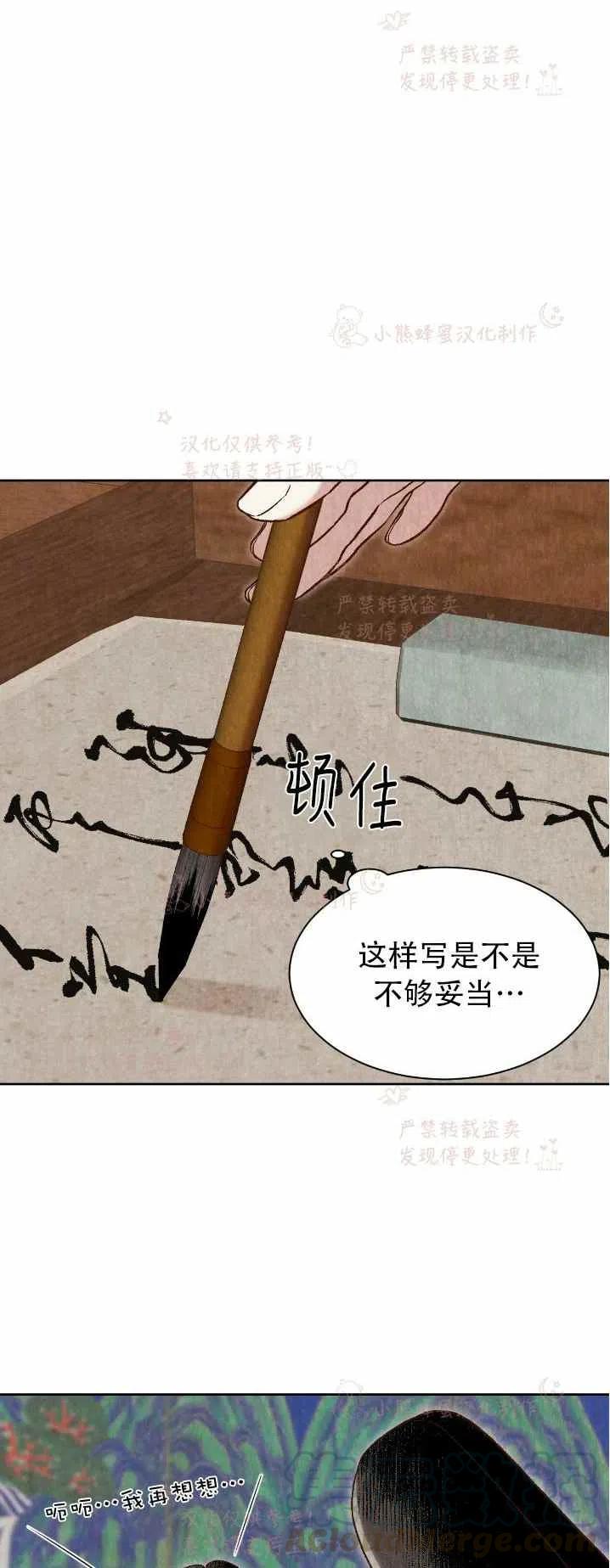 《汉阳日志》第19话 第46页