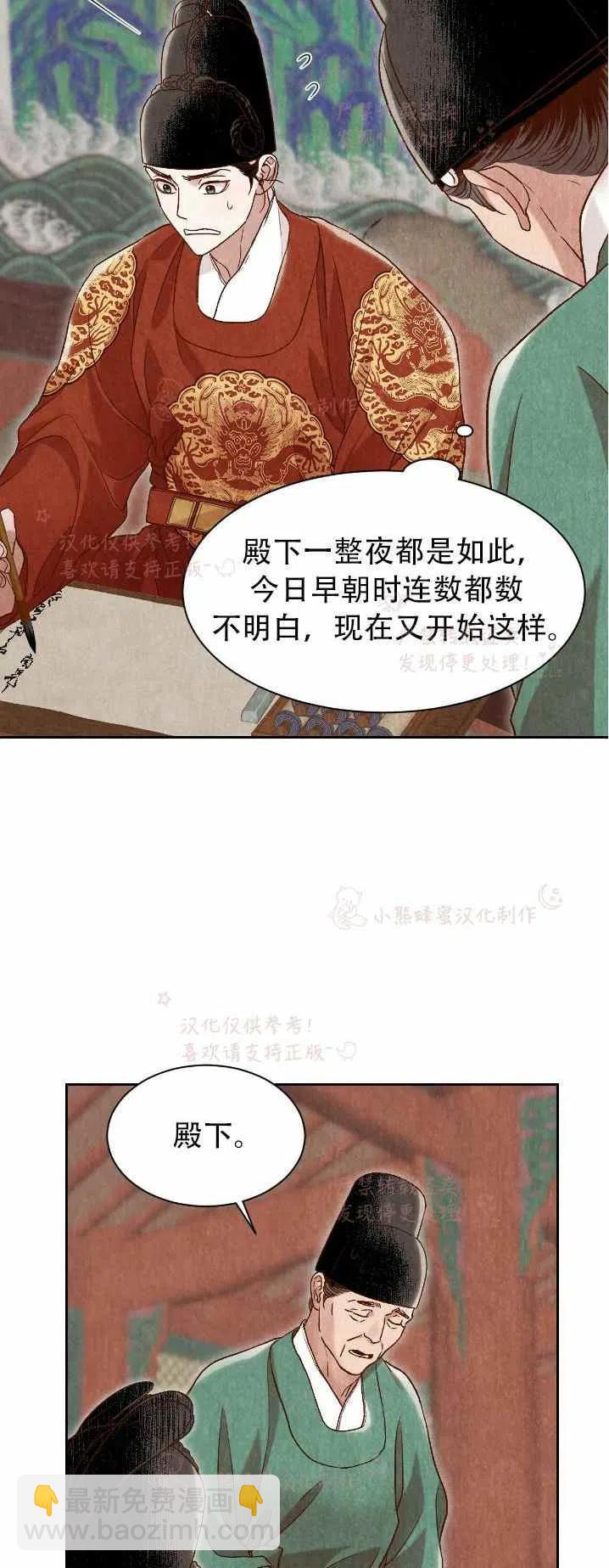 《汉阳日志》第19话 第47页