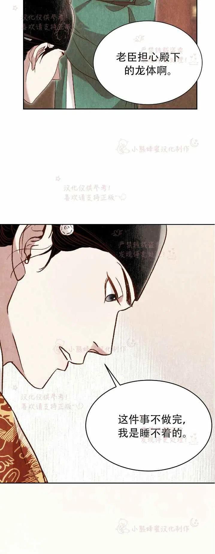 《汉阳日志》第19话 第48页