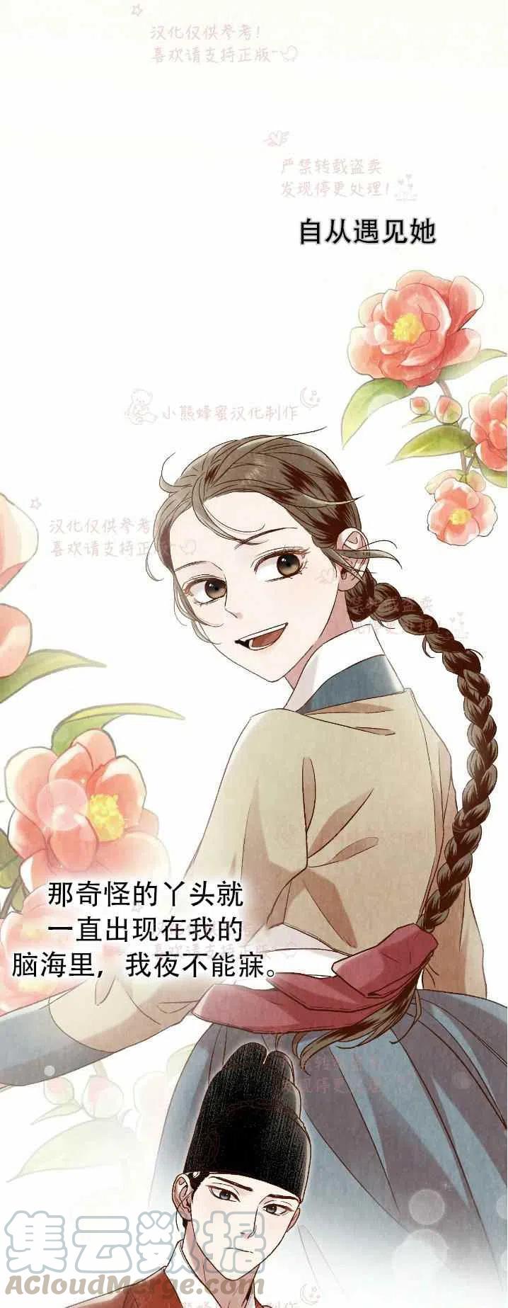 《汉阳日志》第19话 第49页