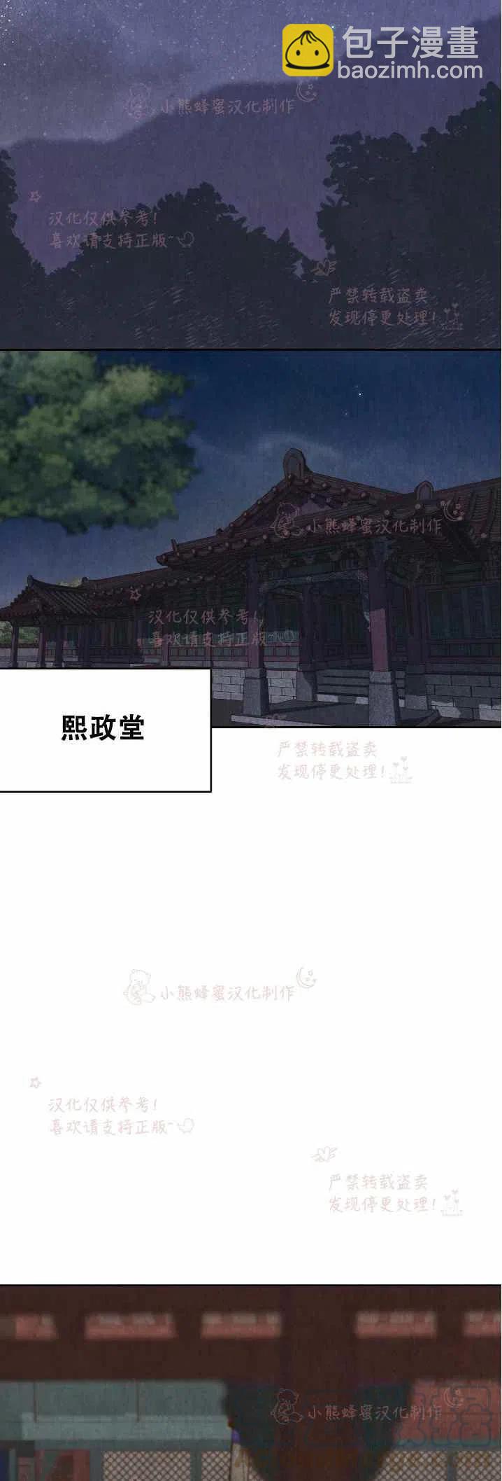 《汉阳日志》第19话 第4页