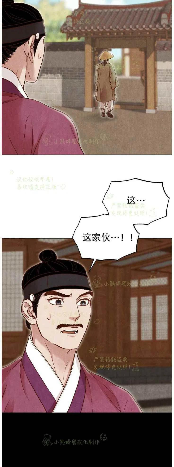 《汉阳日志》第20话 第14页