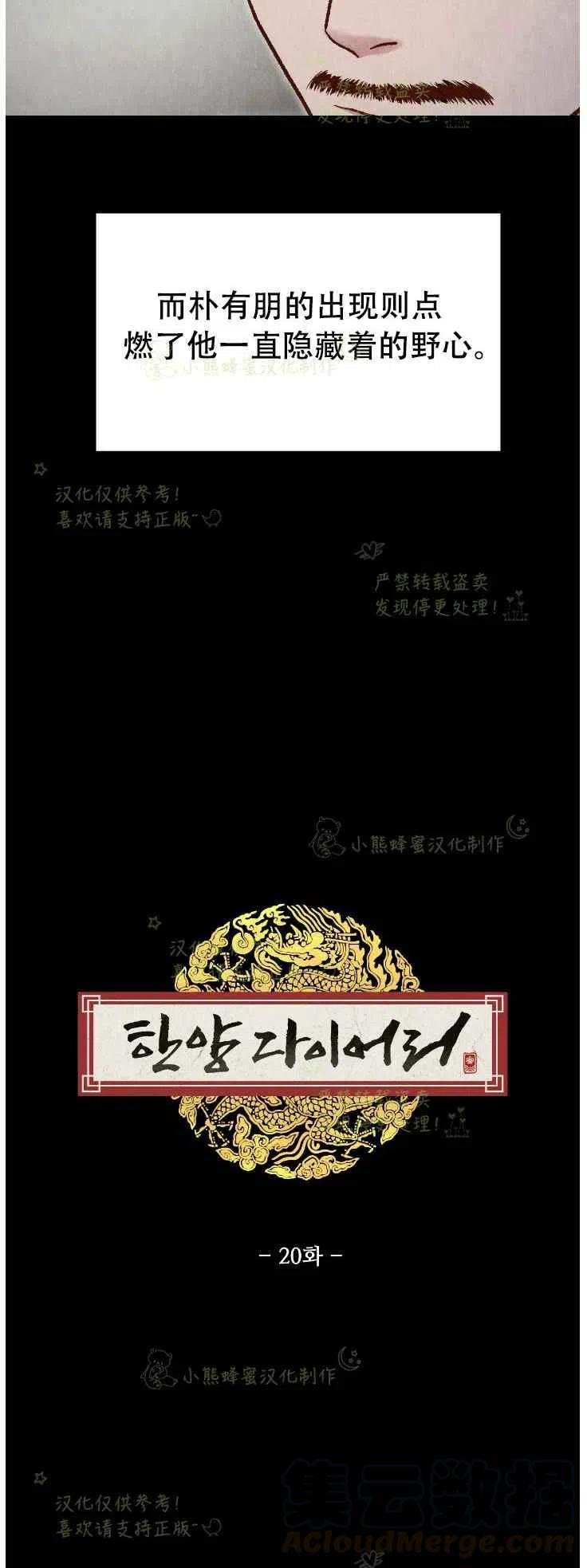 《汉阳日志》第20话 第16页