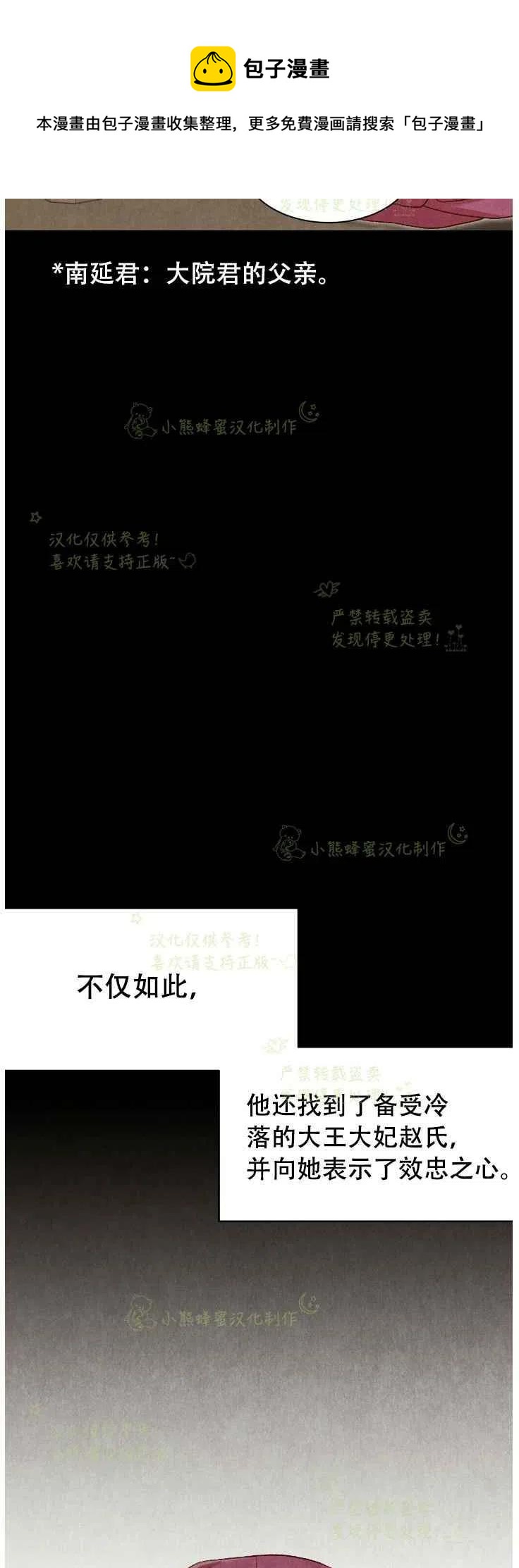 《汉阳日志》第20话 第18页