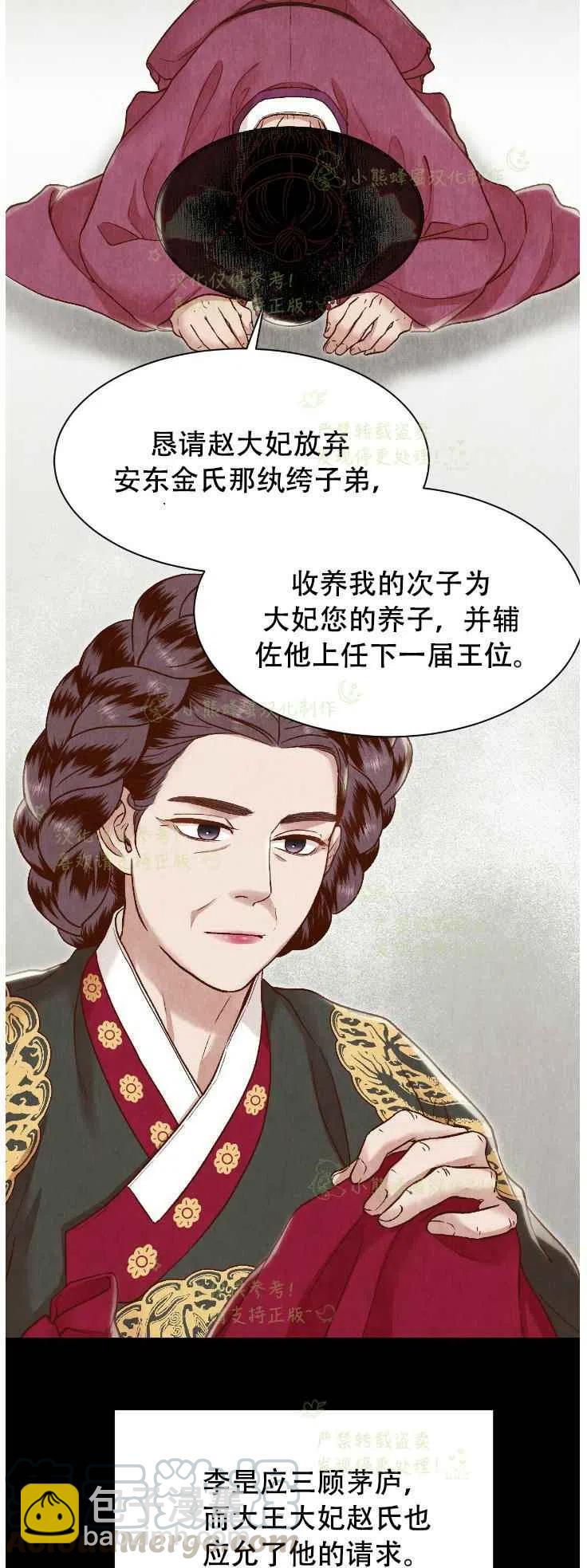 《汉阳日志》第20话 第19页
