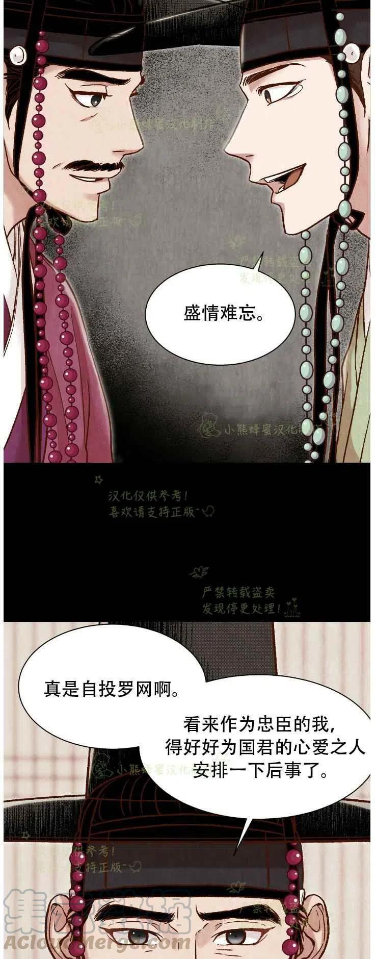 《汉阳日志》第20话 第25页
