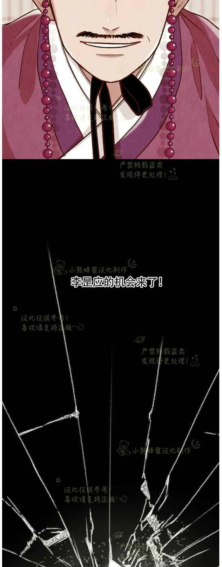 《汉阳日志》第20话 第26页
