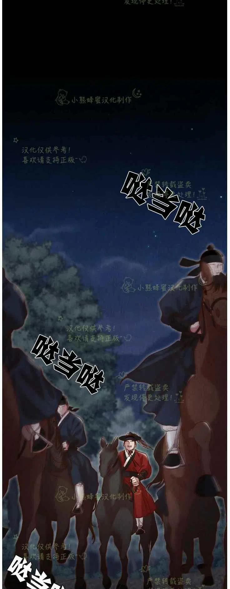 《汉阳日志》第20话 第29页
