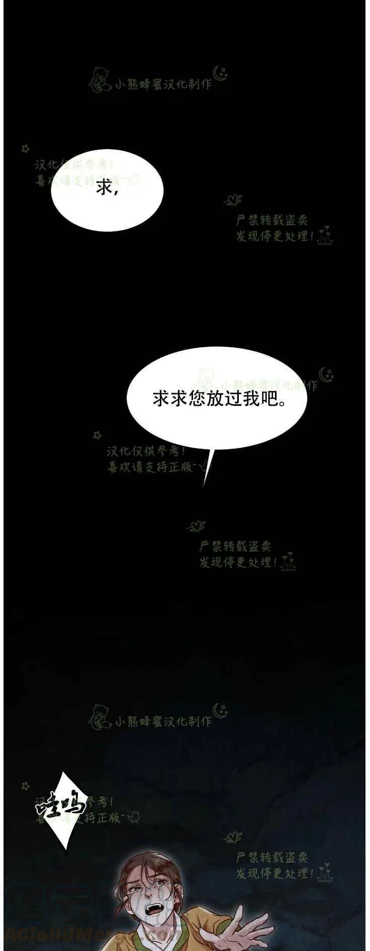 《汉阳日志》第20话 第31页