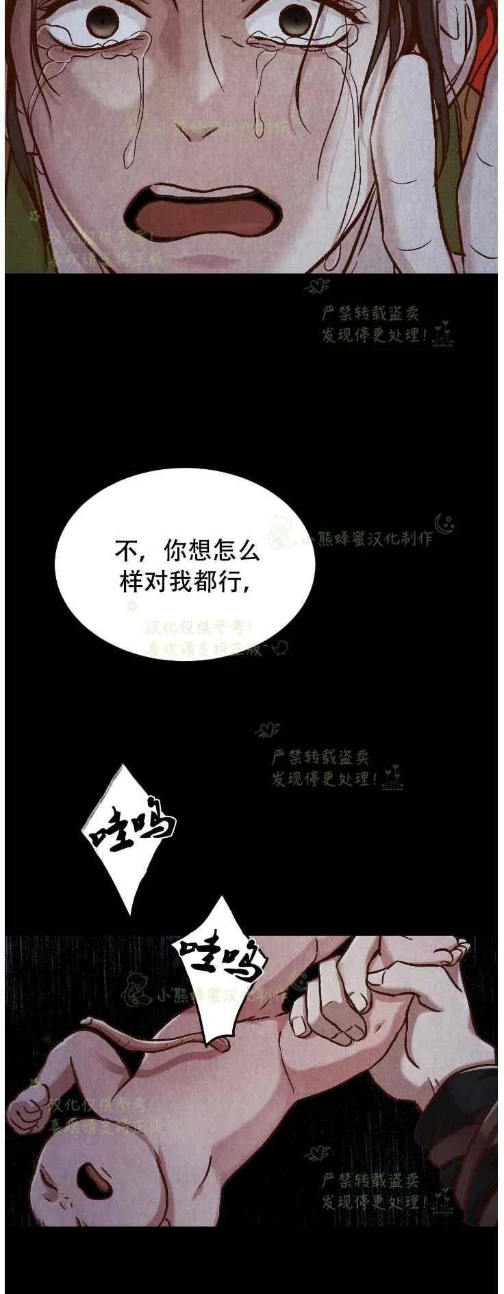 《汉阳日志》第20话 第33页