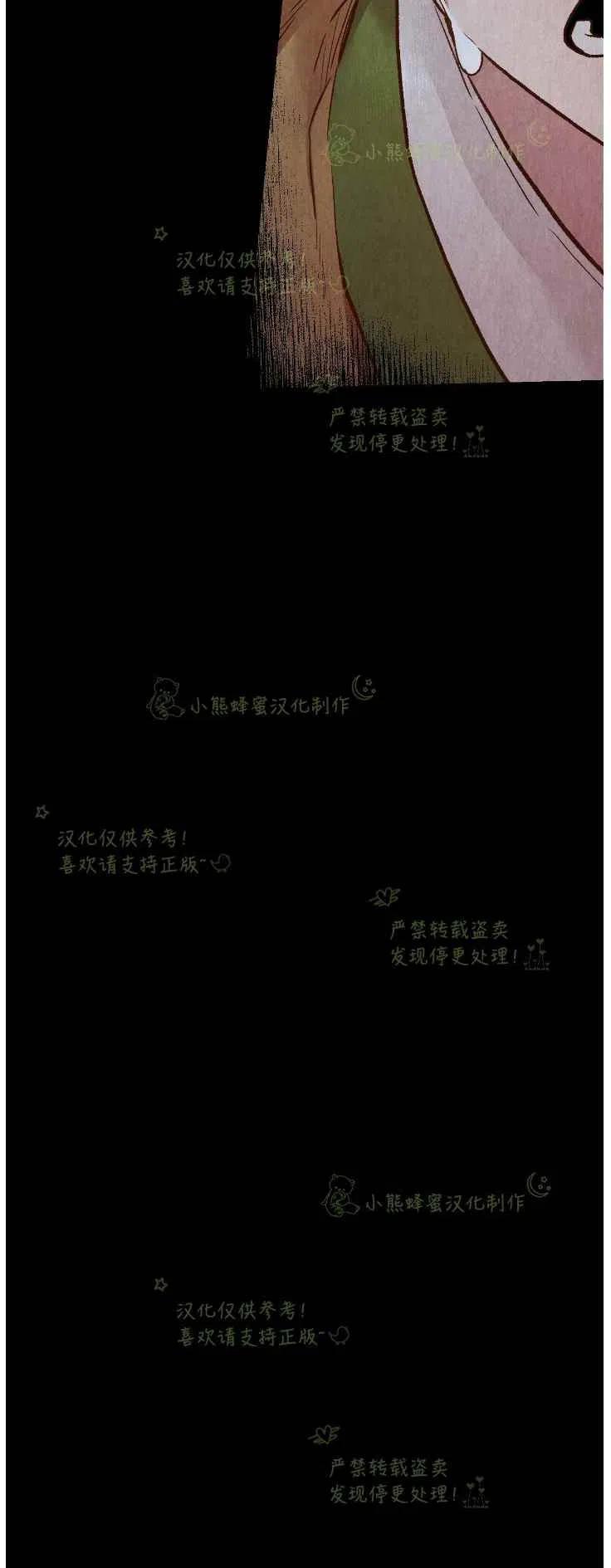 《汉阳日志》第20话 第36页
