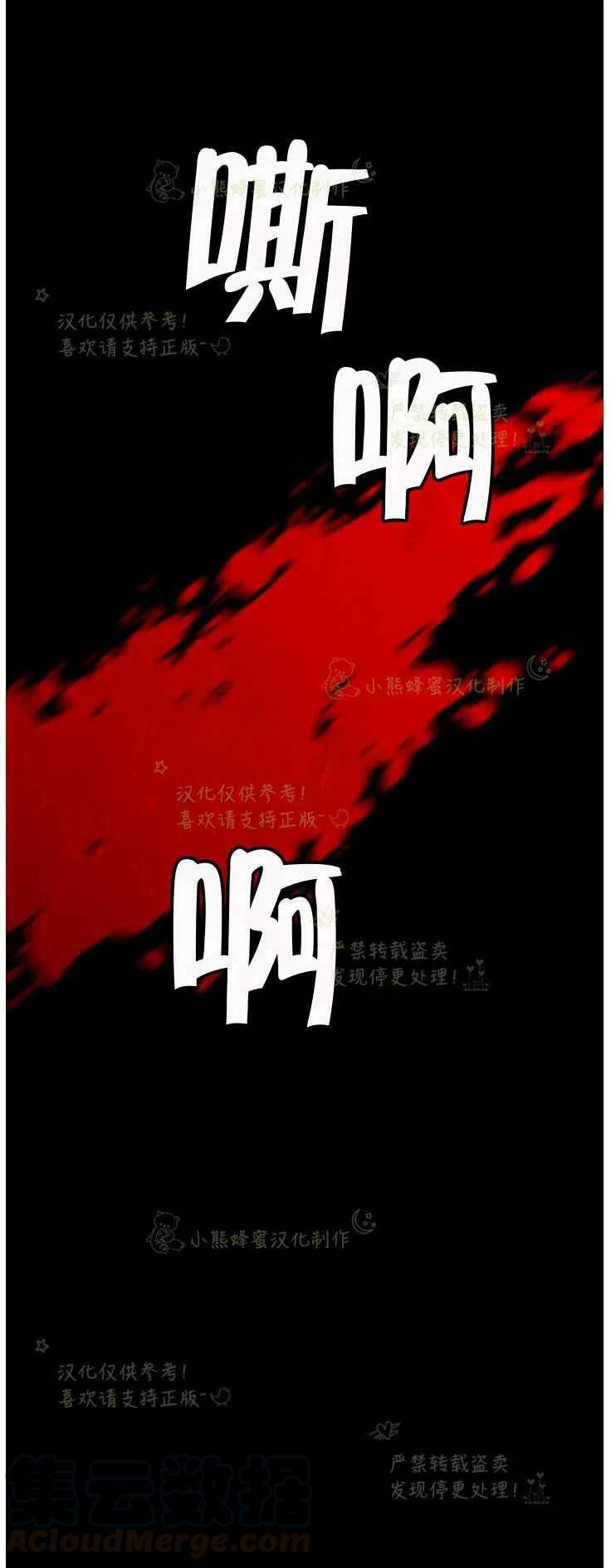 《汉阳日志》第20话 第37页