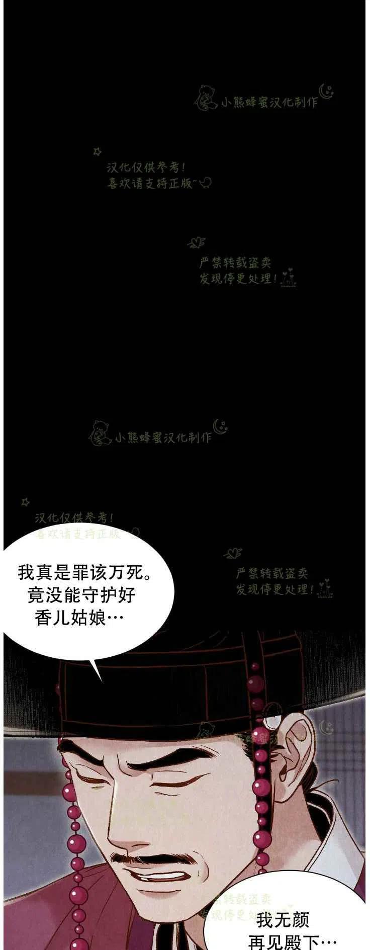 《汉阳日志》第20话 第38页