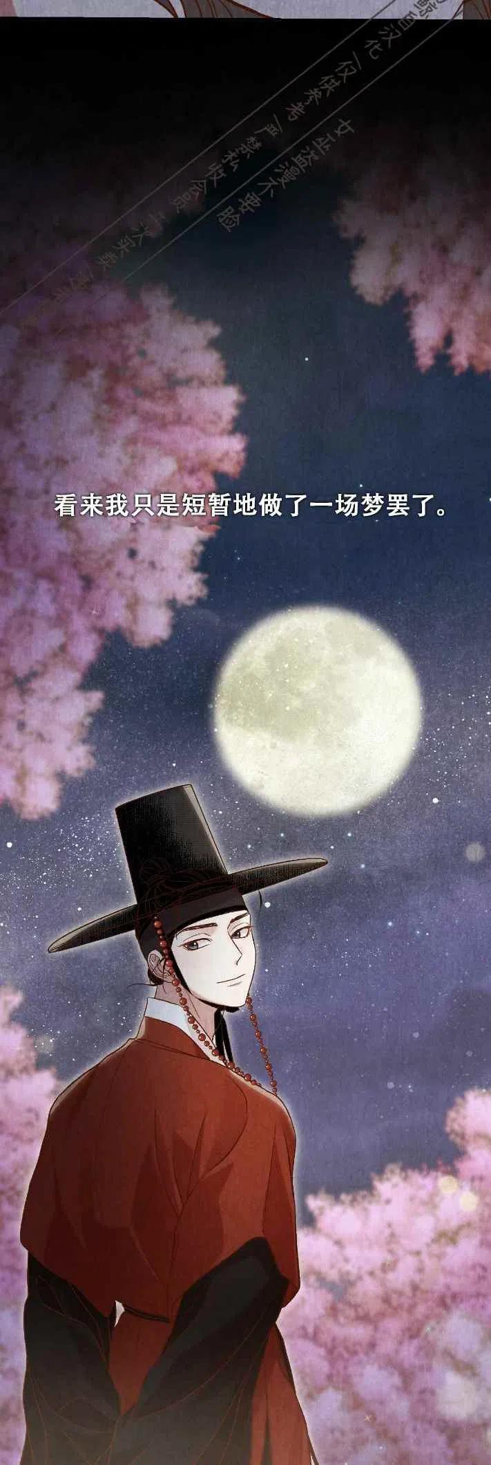 《汉阳日志》第17话 第18页