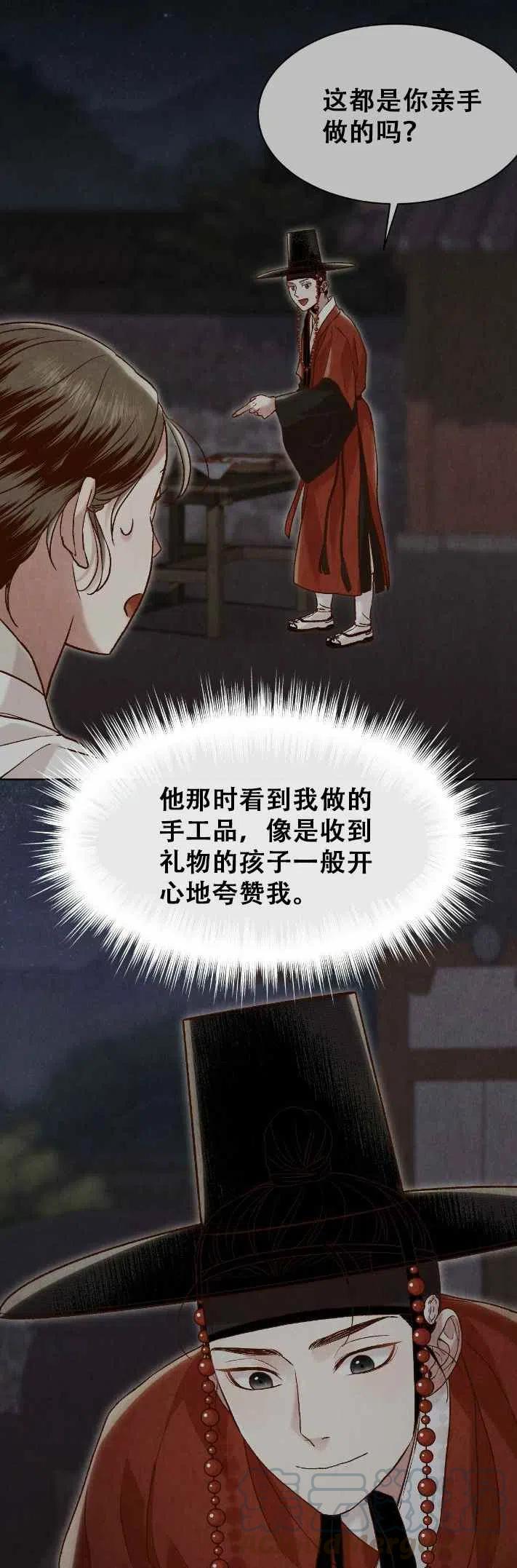 《汉阳日志》第17话 第28页