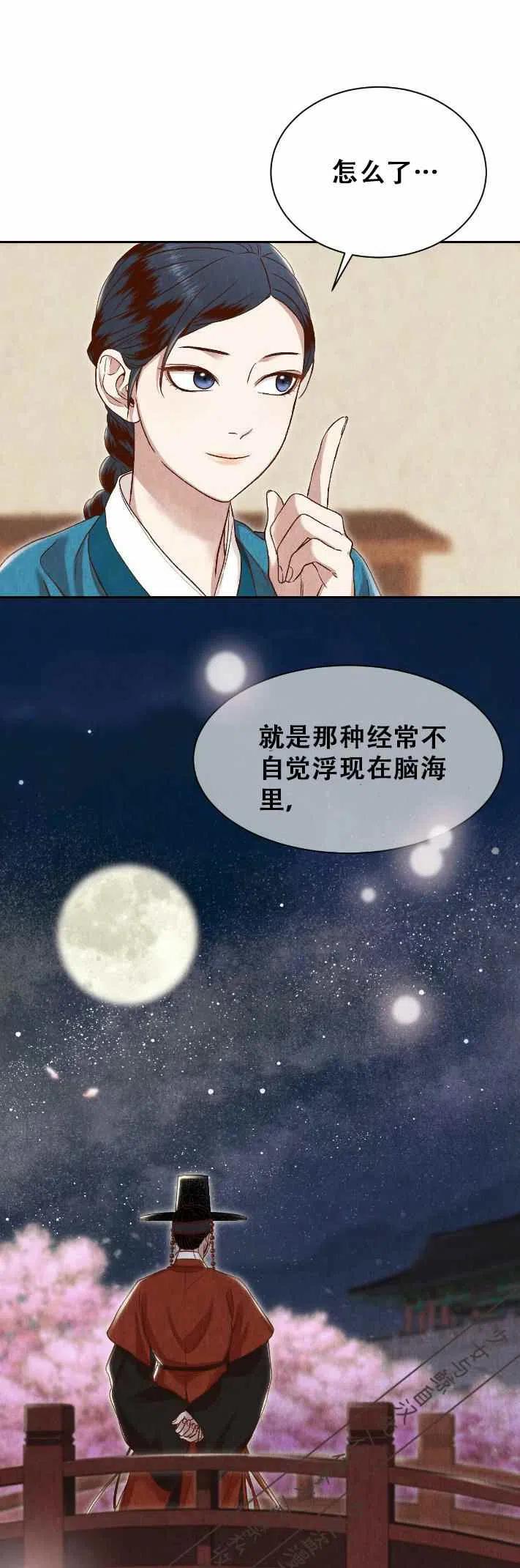《汉阳日志》第17话 第39页