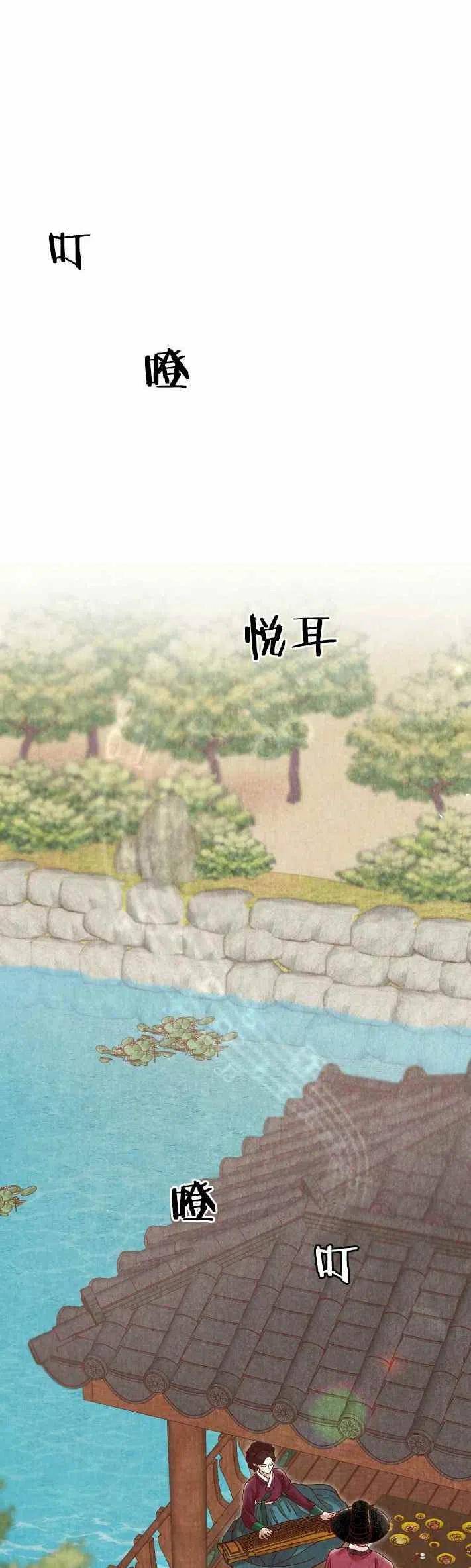 《汉阳日志》第17话 第44页