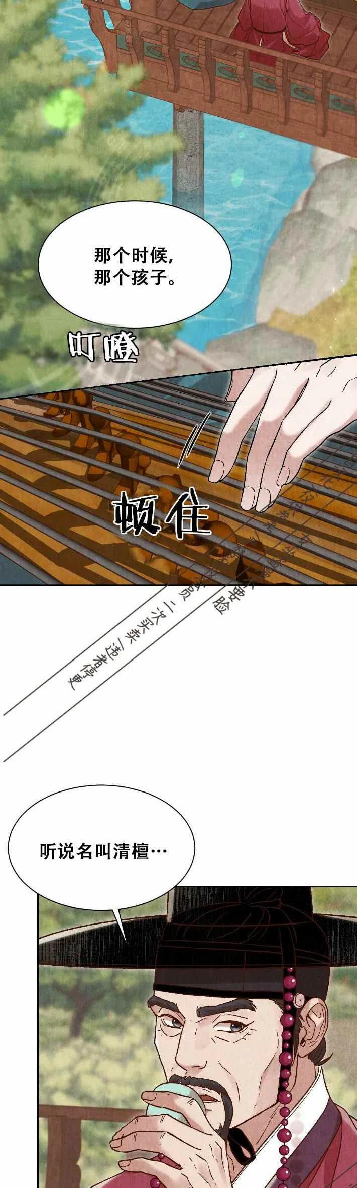 《汉阳日志》第17话 第45页