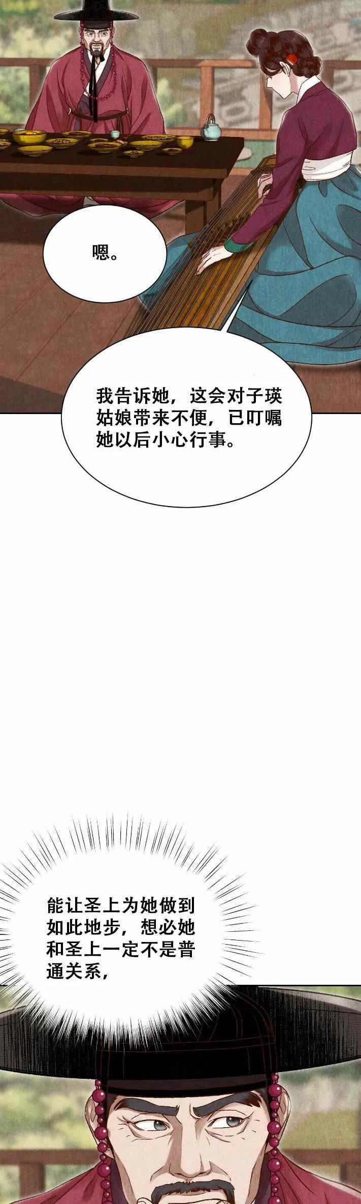 《汉阳日志》第17话 第47页