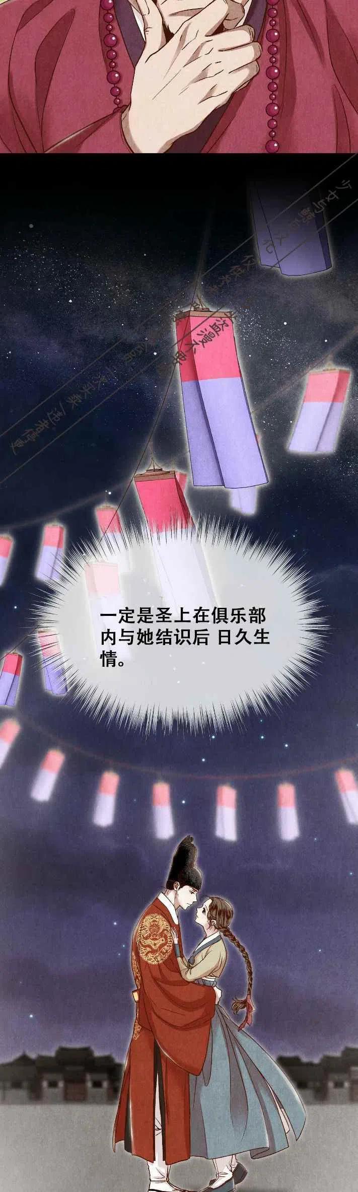 《汉阳日志》第17话 第48页