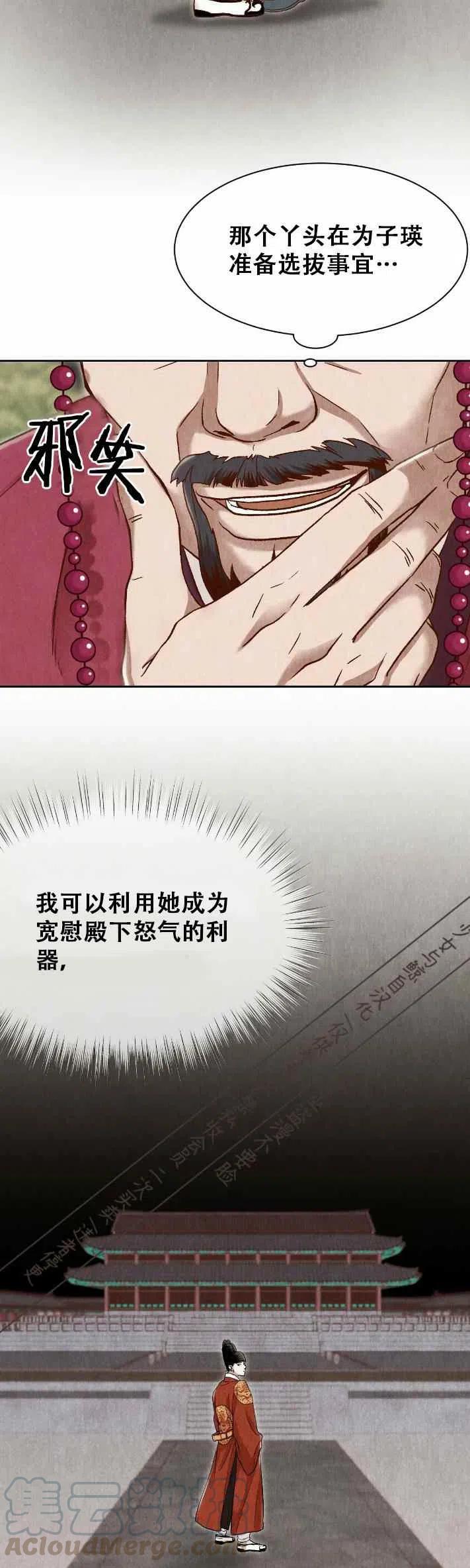 《汉阳日志》第17话 第49页