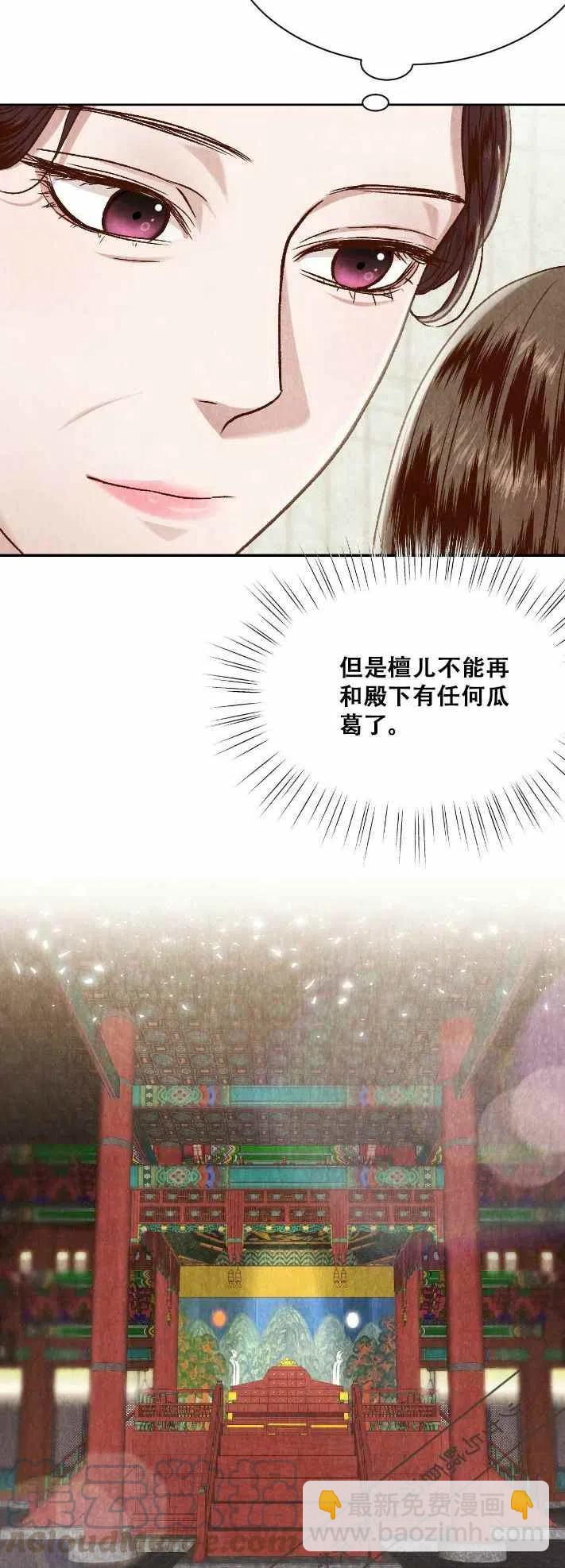 《汉阳日志》第17话 第7页